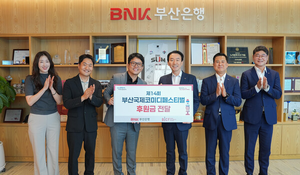 (사진=BNK부산은행 제공)