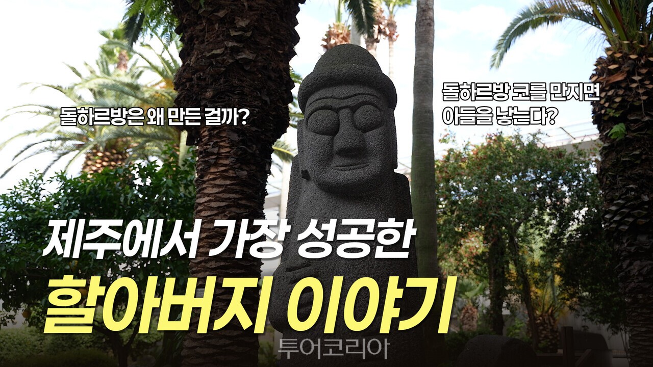 사진-제주관광공사