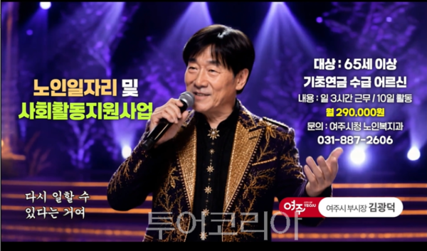 김광덕 여주 부시장/투어코리아뉴스 정명달 기자 사진=여주시