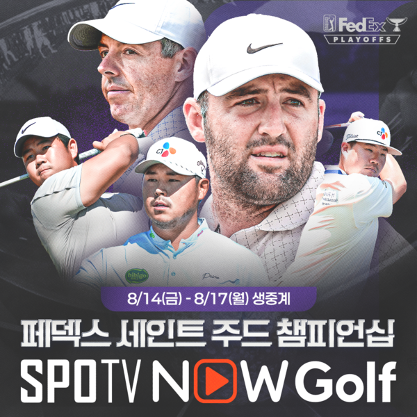 2026 PGA 페덱스세인트주드(사진=스포티비)