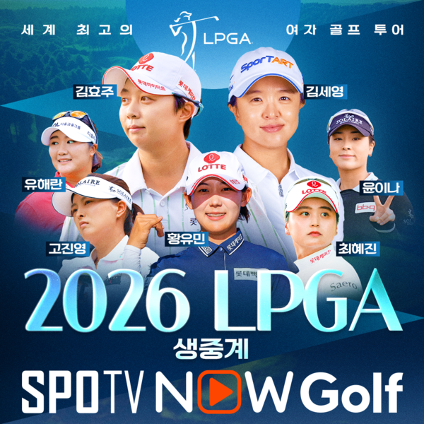 2026 LPGA 포틀랜드(사진=스포티비)