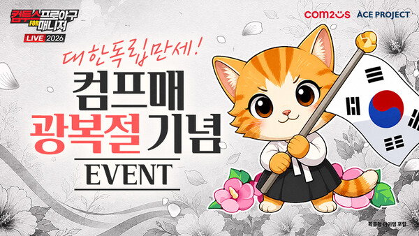 (사진=컴투스 제공)