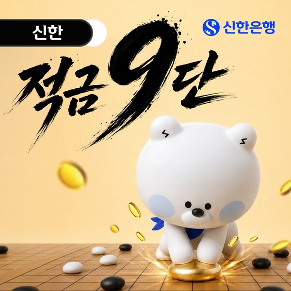 (사진=신한은행 제공)