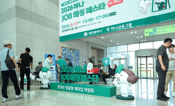 (사진=하나금융그룹 제공)