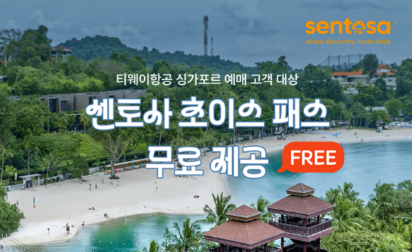 (사진=티웨이항공 제공)