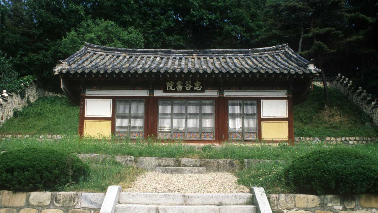 충곡서원지 모습. /  한국민족문화대백과사전