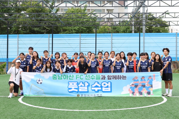 충남아산 제공