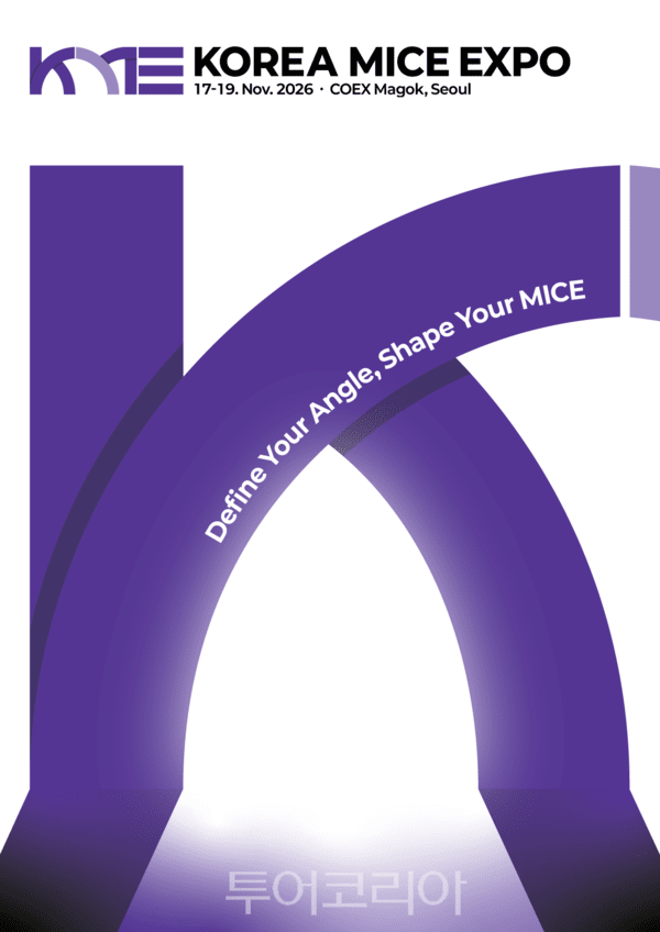 KOREA MICE EXPO 2026 키비주얼 / 사진 - 한국MICE협회