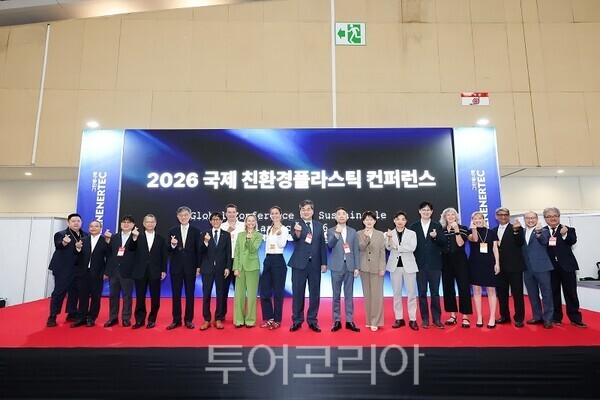 '2026 국제 친환경 플라스틱 컨퍼런스'에 참석한 국내외 바이오플라스틱 협회 및 기업·전문기관 관계자들이 8월 6일 인천 송도컨벤시아에서 기념촬영을 하고 있다.