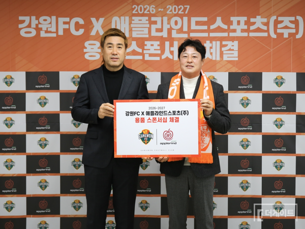 1월 2일 강원FC 김병지 대표와 애플라인드스포츠 홍연기 대표가 공식 용품 스폰서십 계약을 체결하는 장면. 강원FC에 대한 대대적인 감사가 예상되는 가운데 축구계는 애플라인드스포츠를 집중하라는 조언을 하고 있다(사진=강원FC)