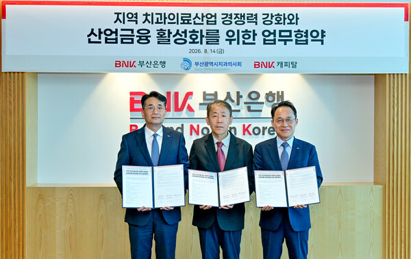 (사진=BNK금융그룹 제공)