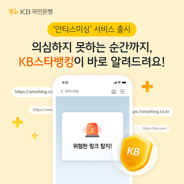 (사진=KB국민은행 제공)