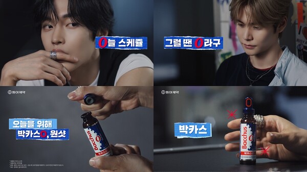 (사진=동아제약 제공)
