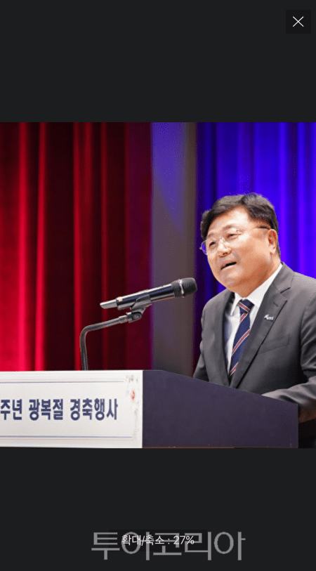 박관열 광주시장이 광복절 기념사를 하고 있다/투어코리아뉴스 정명달 기자 사진=광주시