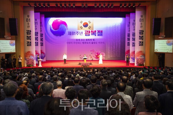 울산시는 민선 9기 출범 이후 처음 광복절을 맞아 제81주년 광복절 경축식을 8월 15일 울산문화예술회관 대공연장에서 열었다./사진-투어코리아 김교환 기자