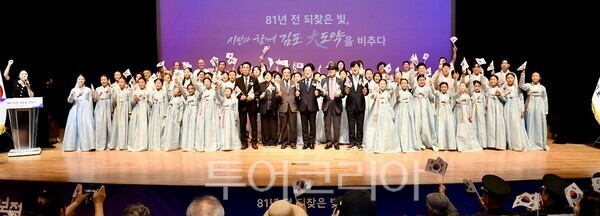 김포시가 15일 오전 김포아트홀에서 제81주년 광복절 경축식을 개최하고 있다.