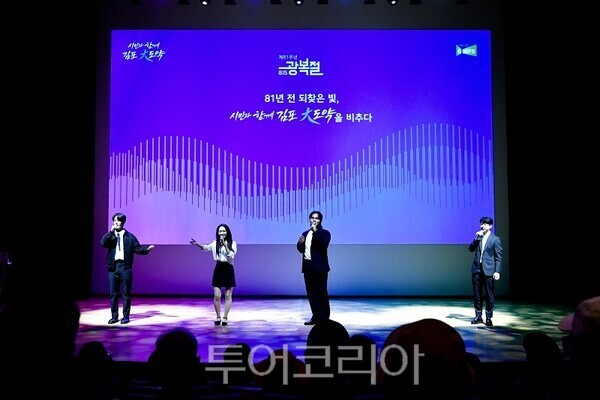 김포시가 15일 오전 김포아트홀에서 제81주년 광복절 경축식에서 축하공연이 열리고 있다 .