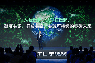 Jiang Li, Vice President, Board Secretary and Head of Corporate Sustainable Development Management Committee of CATL, introduces the six key zero-carbon initiatives at the event Jiang Li, Vice President, Board Secretary and Head of Corporate Sustainable Development Management Committee of CATL, introduces the six key zero-carbon initiatives at the event
