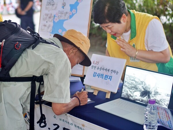 행사에 참여한 시민이 6·25전쟁 참전유공자에게 전하는 감사의 글을 작성하고 있다. (사진제공=신천지자원봉사단 양산지부)