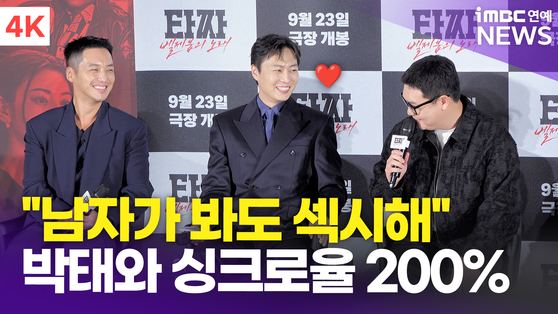 iMBC 연예뉴스 사진