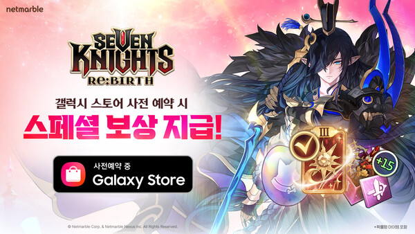 (사진=넷마블 제공)