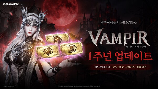 (사진=넷마블 제공)