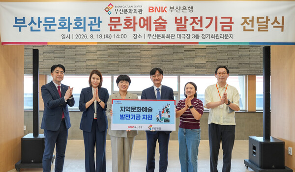 (사진=BNK부산은행 제공)