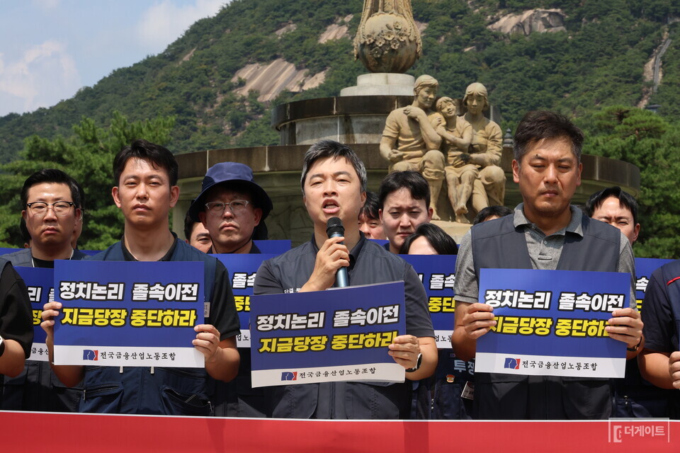 (사진=금융노조 제공)