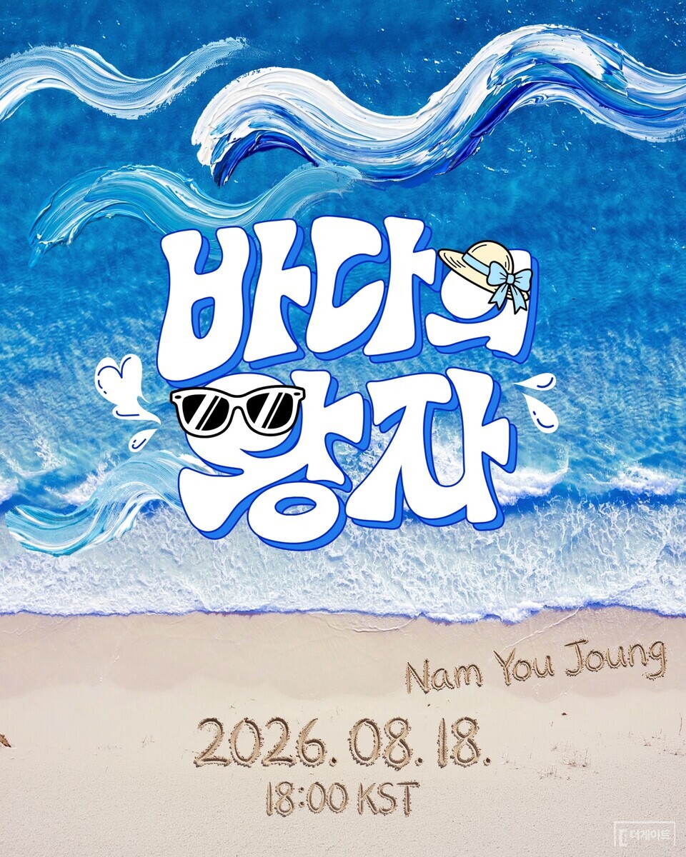 (사진=알앤디컴퍼니 제공)