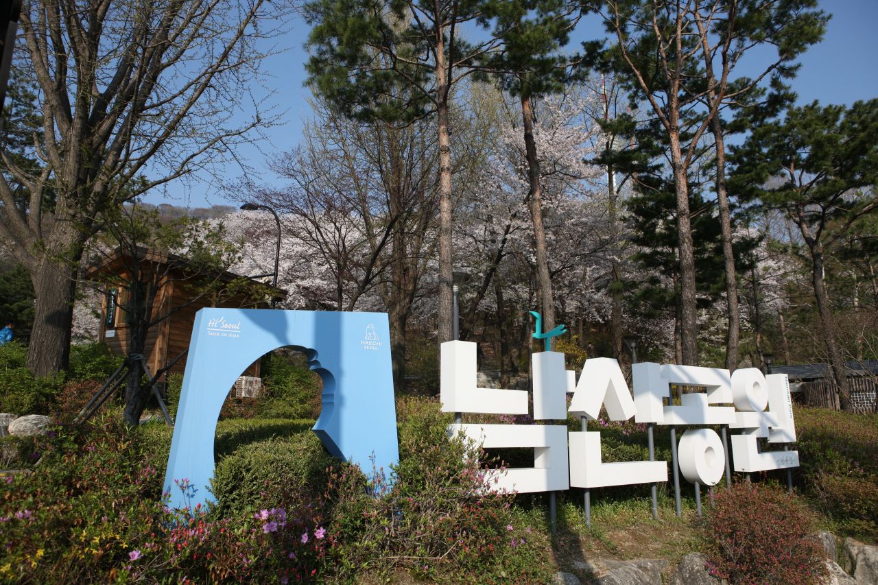 남산공원 입구. / ⓒ한국관광콘텐츠랩-김지호