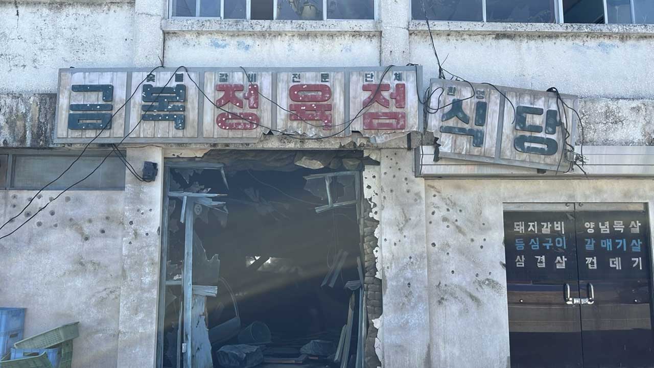 영화 속 가상의 항구 마을 '호포항'으로 꾸며진 금복정육점식당 건물 세트장 외관. / 코레일관광개발
