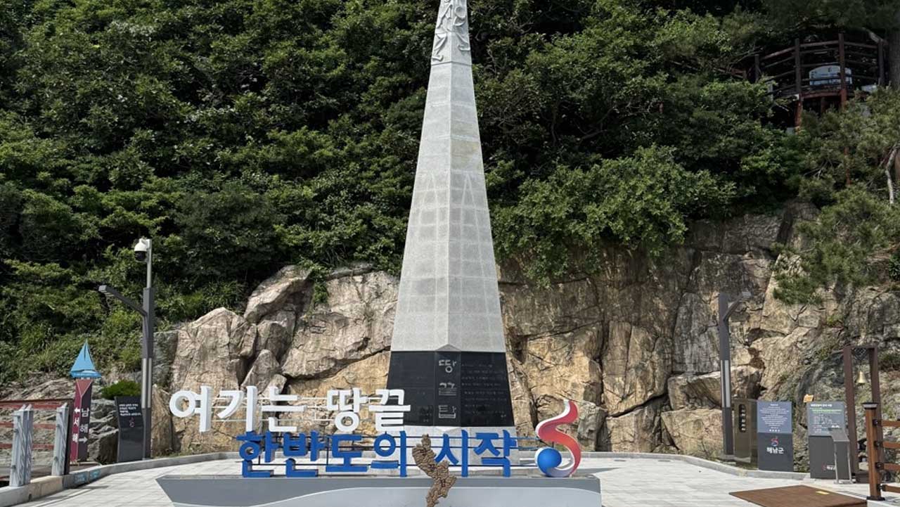 바다와 맞닿은 해안가 끝에 우뚝 세워진 한반도의 시작점 땅끝탑 기념비. / 코레일관광개발