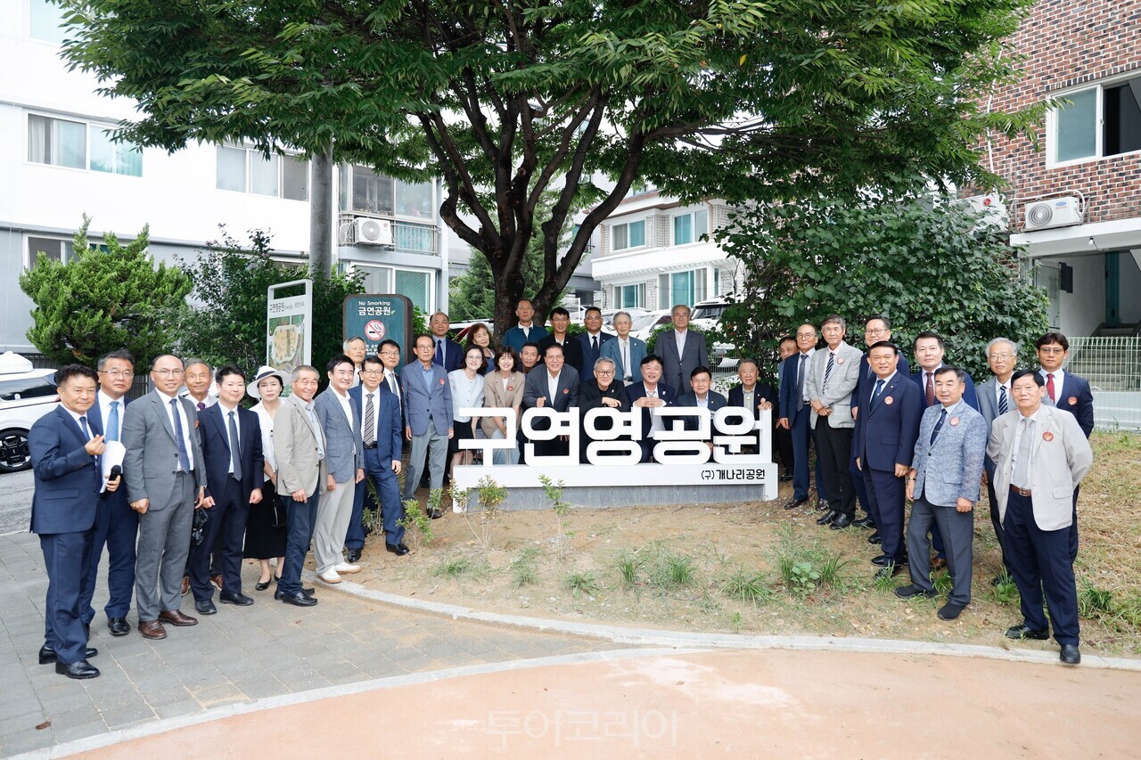 구연영 공원 /사진-이천시