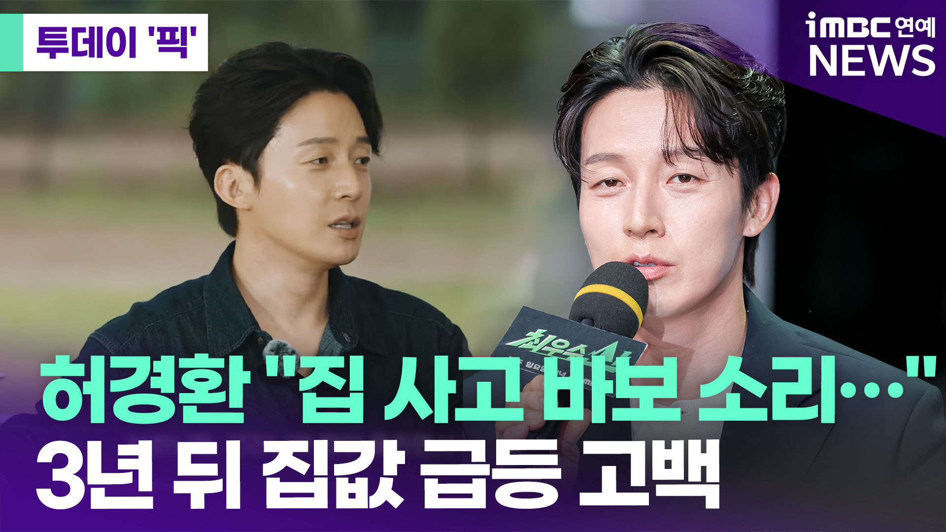iMBC 연예뉴스 사진