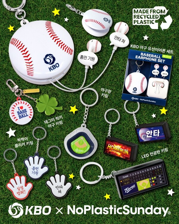 불 켜지는 전광판 키링을 선보이는 KBO(사진=KBO)