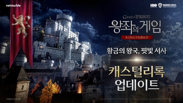 (사진=넷마블 제공)