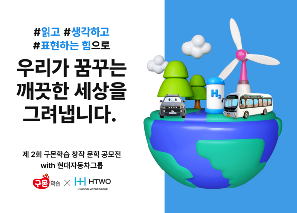 (사진=현대차그룹 제공)