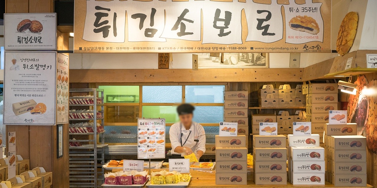 성심당 튀김소보로. (갈무리) / 성심당 홈페이지