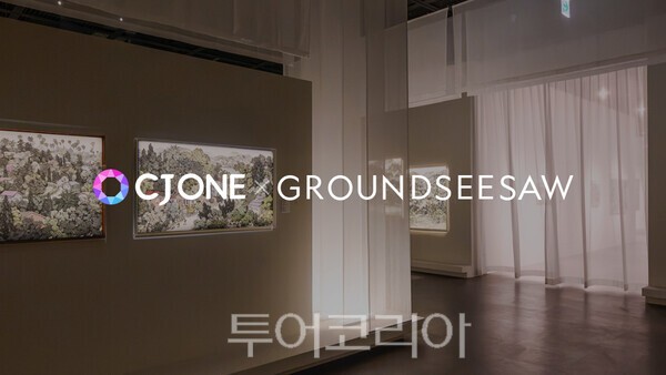 CJ ONE, 문화예술 전시서도 포인트 쌓고 쓴다 '그라운드시소'와 제휴