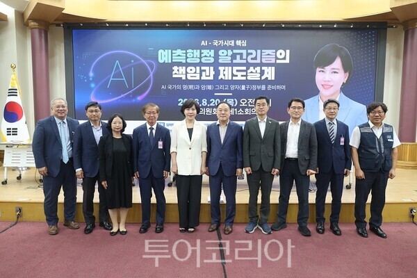 전현희 의원이 20일 오전 국회의원회관 제1소회의실에서 ‘AI국가시대 핵심-예측행정 알고리즘의 책임과 제도설계’ 토론회를 마치고 참석자들과 기념촬영을 하고 있다.