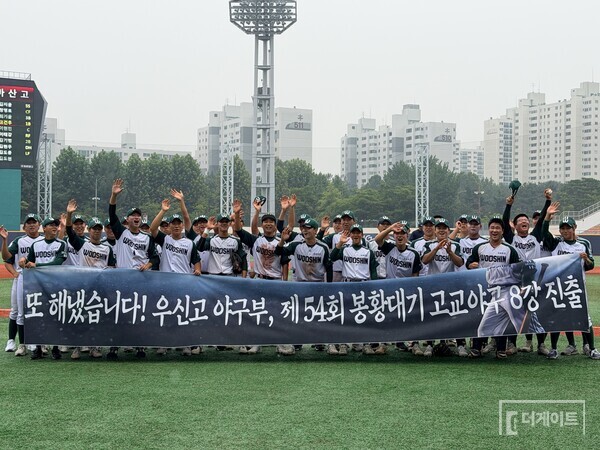 현수막을 펼친 우신고(사진=더게이트 배지헌 기자)