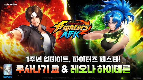 (사진=넷마블 제공)