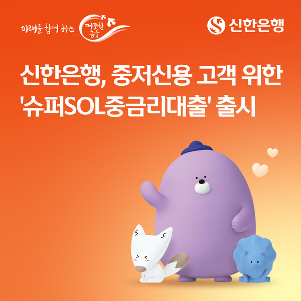 (사진=신한은행 제공)