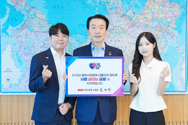 (사진=BNK부산은행 제공)