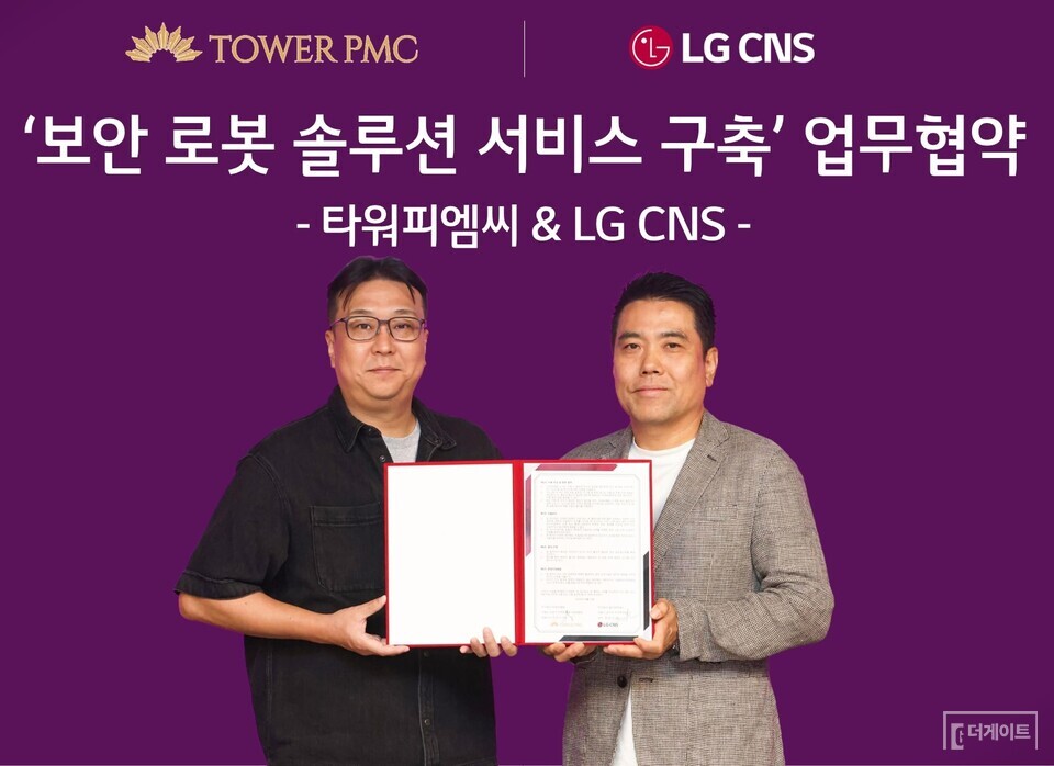 (사진=LG CNS 제공)