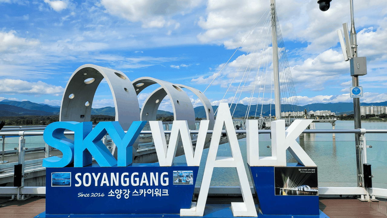 소양강 스카이워크 입구 메인 포토존. / 강원관광
