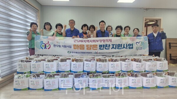 울진군 근남면지역사회보장협의체(공동위원장 장재훈, 이은용)는 지난 19일 관내 취약계층 60가구를 대상으로 ‘마음담은 반찬 지원사업’을 진행했다./사진-울진군
