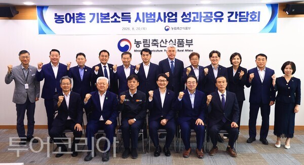 ▲김홍열(앞줄 맨 오른쪽) 청양군수가 20일 농림축산식품부에서 열린 농어촌 기본소득 시범사업 간담회에서 참석자들과 함께 기념 촬영을 하고 있다. /사진-청양군