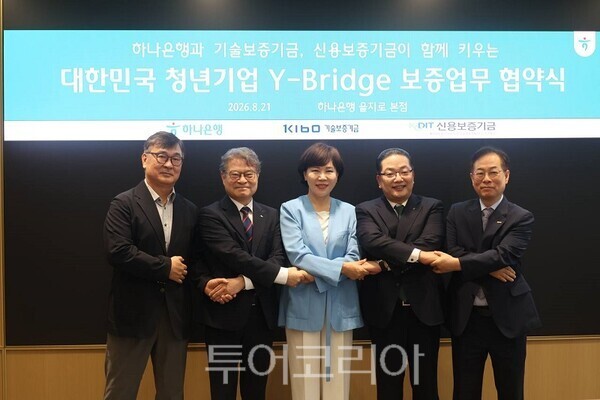 21일 전현희 의원과 하나은행·기술보증기금·신용보증기금이 하나은행 을지로 본점에서 '대한민국 청년기업 Y-Bridge 보증업무 협약식'이 개최되고 있다.