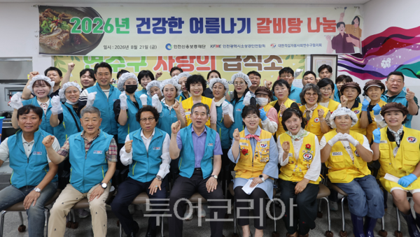 인천신용보증재단이 21일 ‘취약계층 건강한 여름나기 지원 갈비탕 나눔 봉사’ 행사를 개최하고 있다.